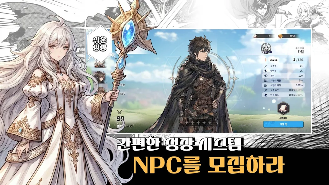 렐리온 NPC들의 생존기 7 렐리온 NPC들의 생존기 살펴보기 5