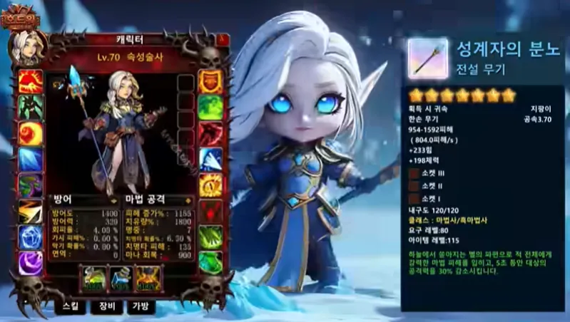 호드 워 어벤저의 소환 10 호드 워 어벤저의 소환 살펴보기 8