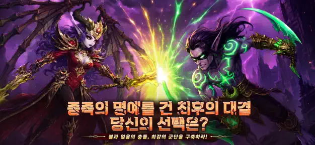 호드 워 어벤저의 소환 1 호드 워 어벤저의 소환 가이드 (쿠폰 공식카페 포함)
