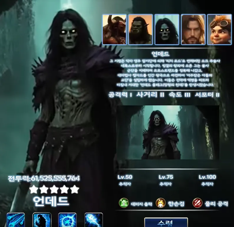 호드 워 어벤저의 소환 17 호드 워 어벤저의 소환 살펴보기 14