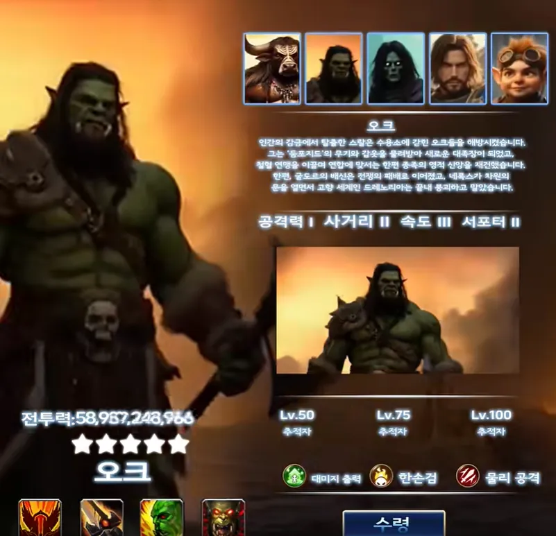 호드 워 어벤저의 소환 15 호드 워 어벤저의 소환 살펴보기 12