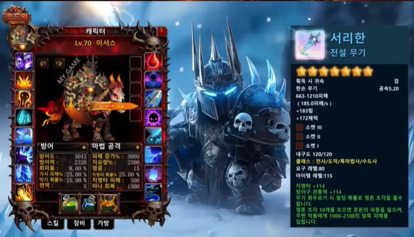호드 워 어벤저의 소환 11 호드 워 어벤저의 소환 살펴보기 9