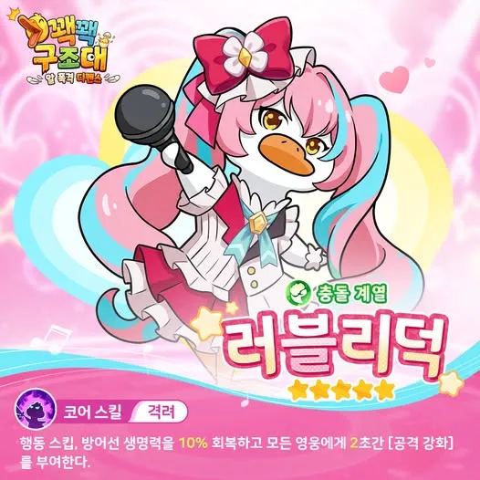 꽥꽥 구조대 알 폭격 디펜스 11 꽥꽥 구조대 알 폭격 디펜스 살펴보기 8