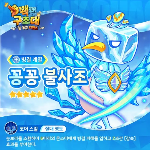 꽥꽥 구조대 알 폭격 디펜스 18 꽥꽥 구조대 알 폭격 디펜스 살펴보기 14