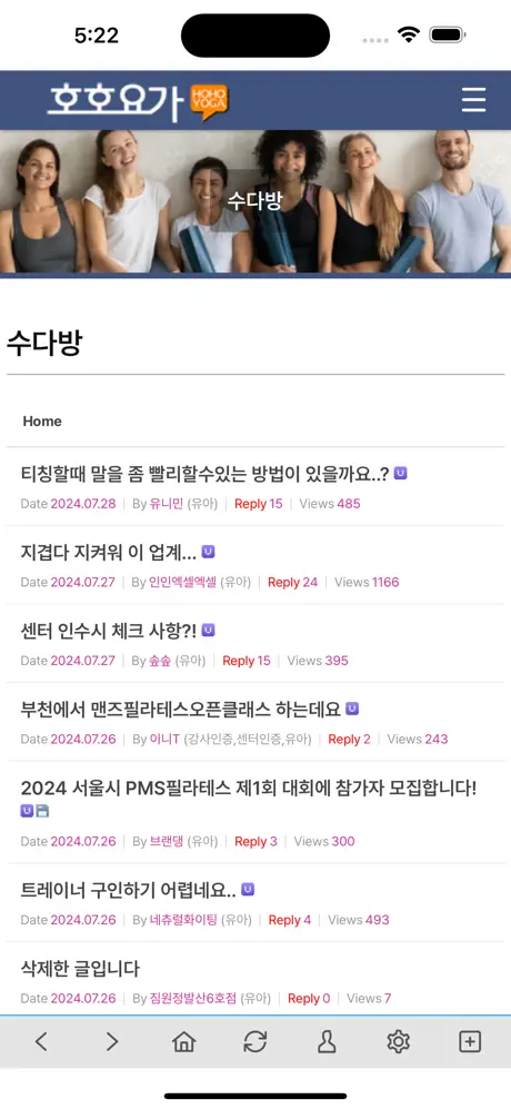 호호요가 15 호호요가 살펴보기 12