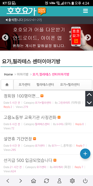 호호요가 14 호호요가 살펴보기 11