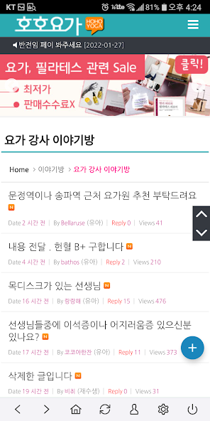 호호요가 12 호호요가 살펴보기 10