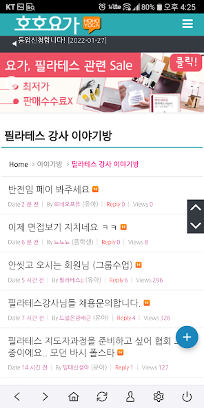 호호요가 11 호호요가 살펴보기 9