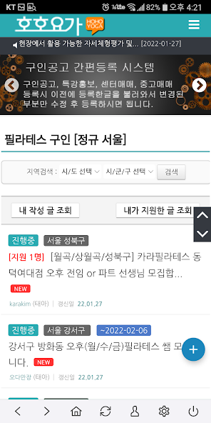 호호요가 9 호호요가 살펴보기 8