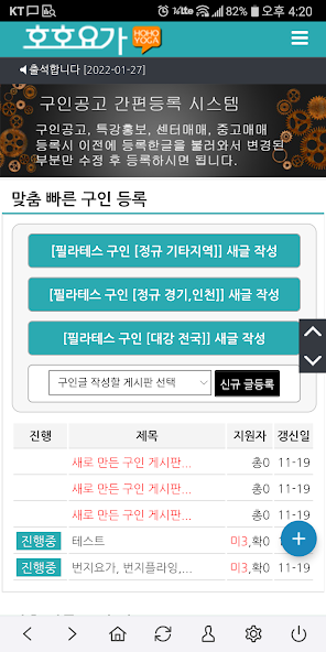 호호요가 8 호호요가 살펴보기 7
