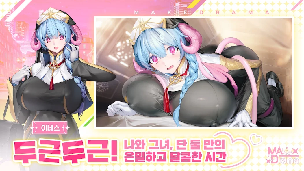 메이크 드라마 MAD 24 메이크 드라마 MAD 살펴보기 19