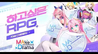 메이크 드라마 MAD 23 메이크 드라마 MAD 살펴보기 18