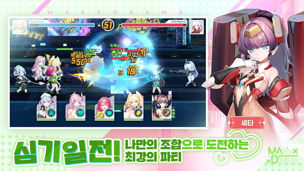 메이크 드라마 MAD 14 메이크 드라마 MAD 살펴보기 10
