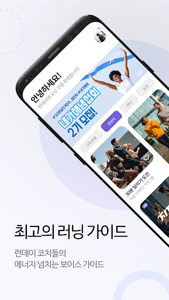 런데이 3 런데이 살펴보기 1