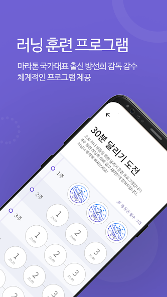 런데이 4 런데이 살펴보기 2