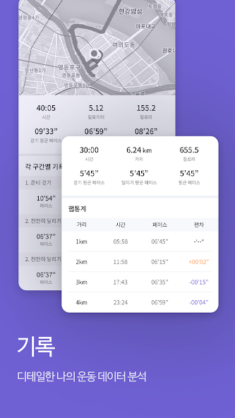런데이 9 런데이 살펴보기 5