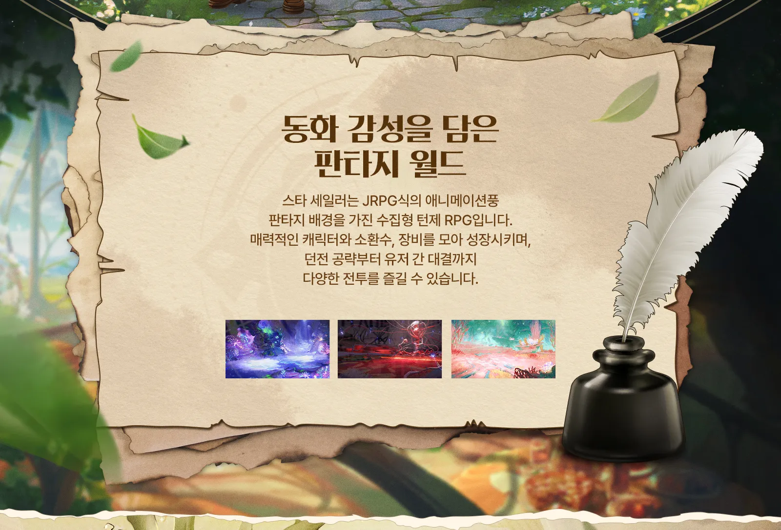 스타 세일러 5 스타 세일러 살펴보기 3