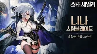 스타 세일러 7 스타 세일러 살펴보기 4