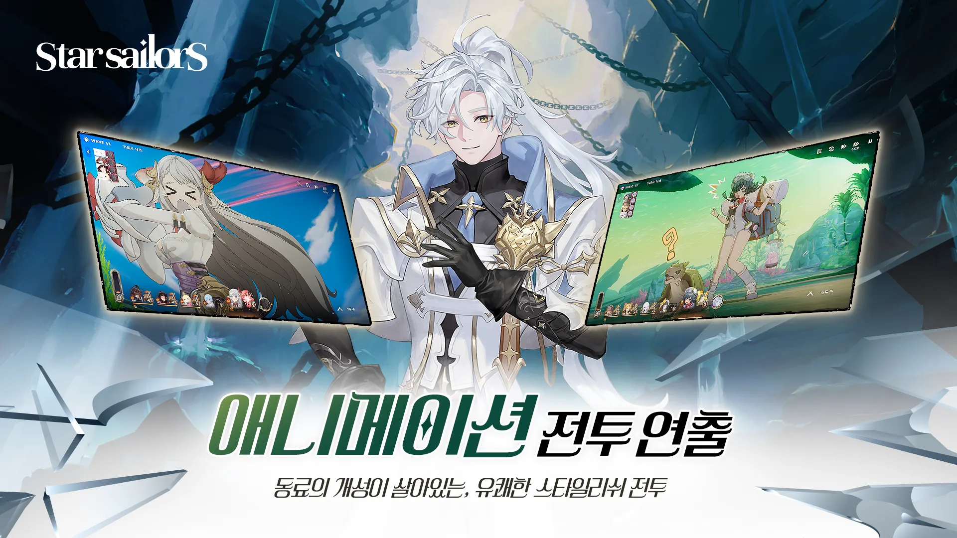 스타 세일러 14 스타 세일러 살펴보기 10