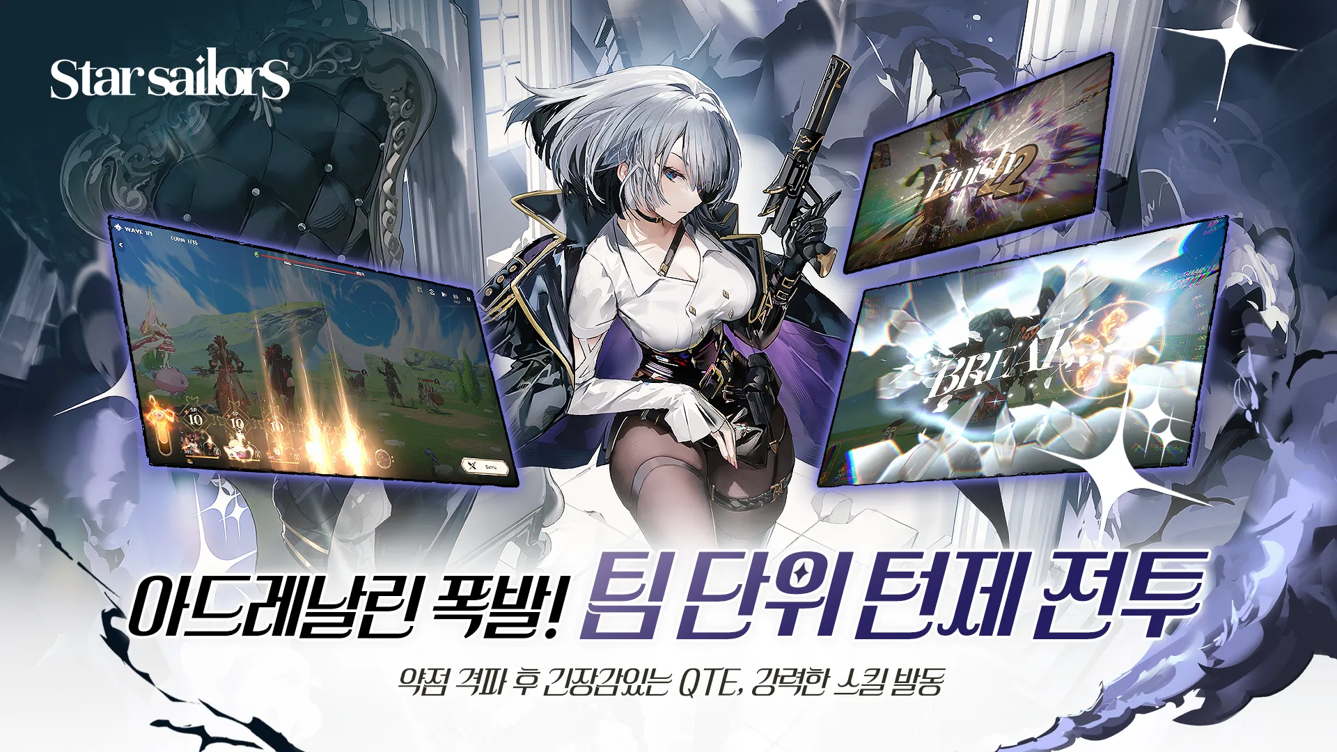 스타 세일러 19 스타 세일러 살펴보기 15