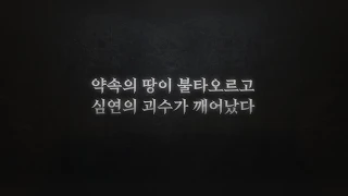 스카이 어비스 소개 영상