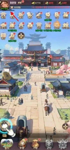 이것이 삼국지다 3 이것이 삼국지다 살펴보기 2