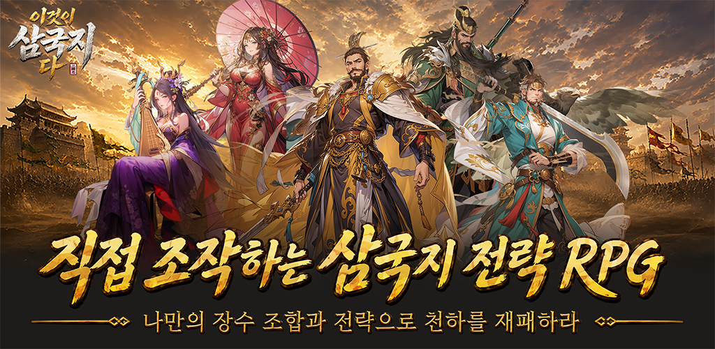 이것이 삼국지다 2 이것이 삼국지다 살펴보기 1