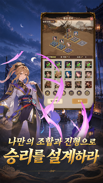 이것이 삼국지다 15 이것이 삼국지다 살펴보기 12