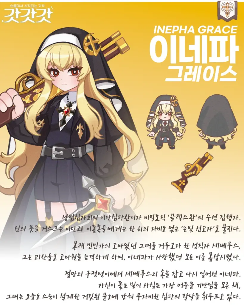 갓갓갓 살펴보기 12
