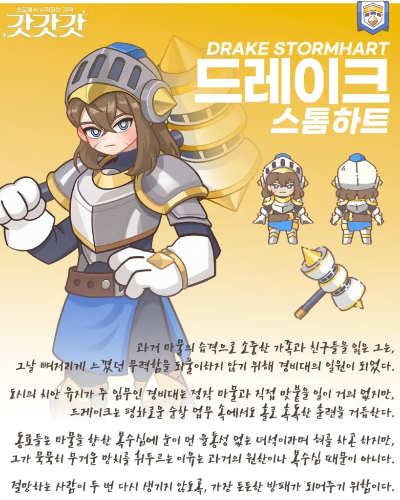 갓갓갓 살펴보기 13