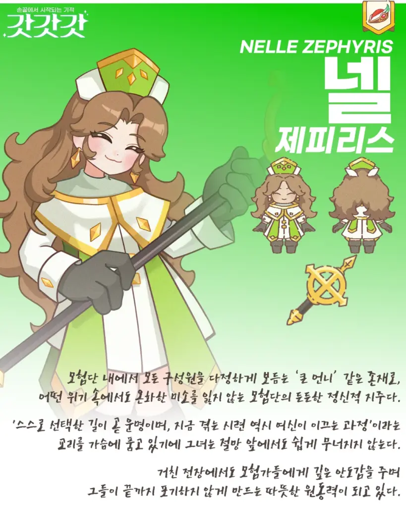갓갓갓 살펴보기 20