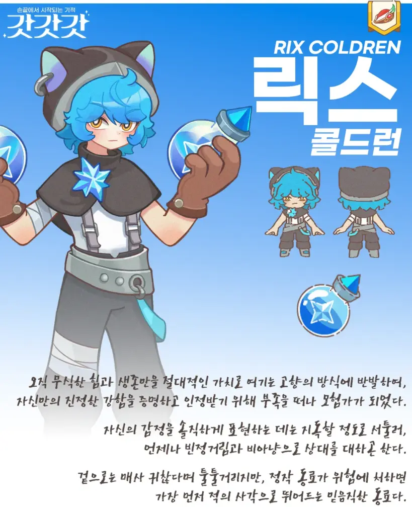 갓갓갓 살펴보기 21