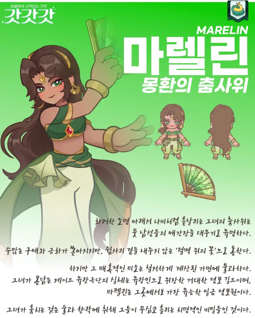 갓갓갓 살펴보기 15