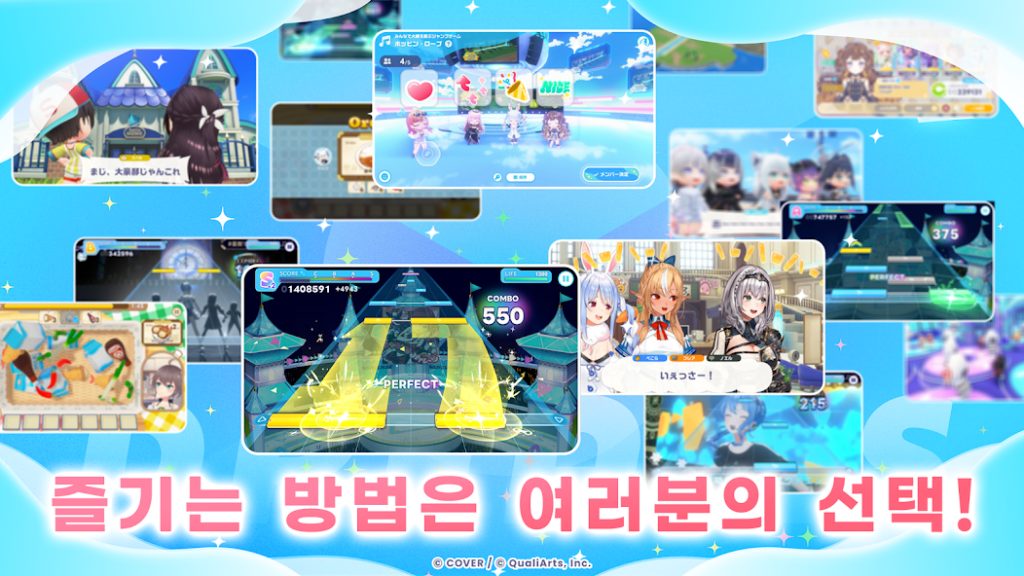 홀로라이브 드림즈 살펴보기 15