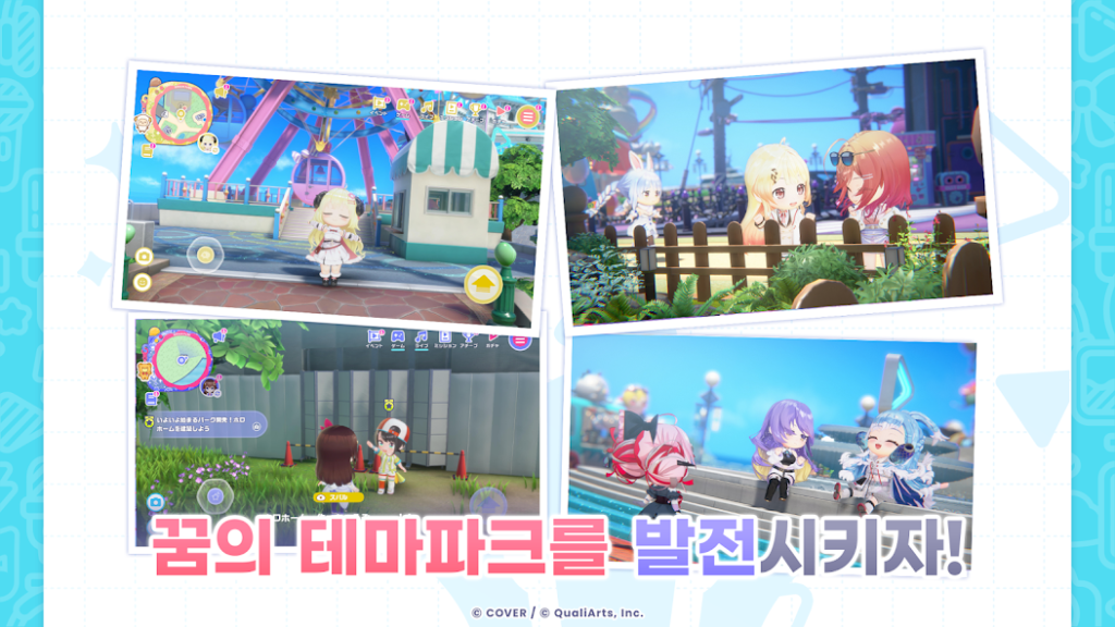 홀로라이브 드림즈 살펴보기 16