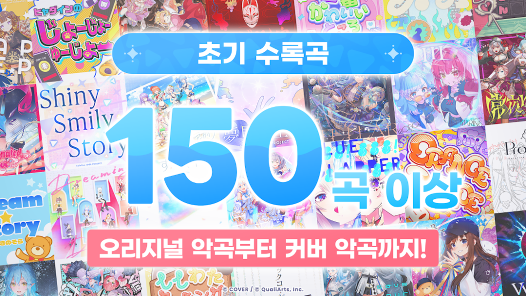 홀로라이브 드림즈 살펴보기 17