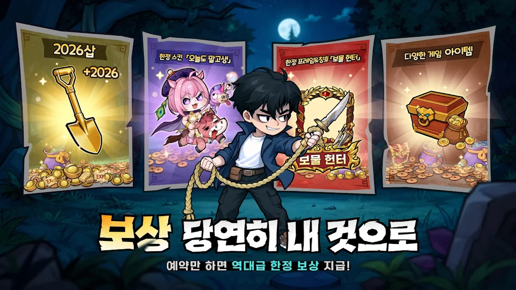 어쩌다 도굴 6 어쩌다 도굴 살펴보기 3
