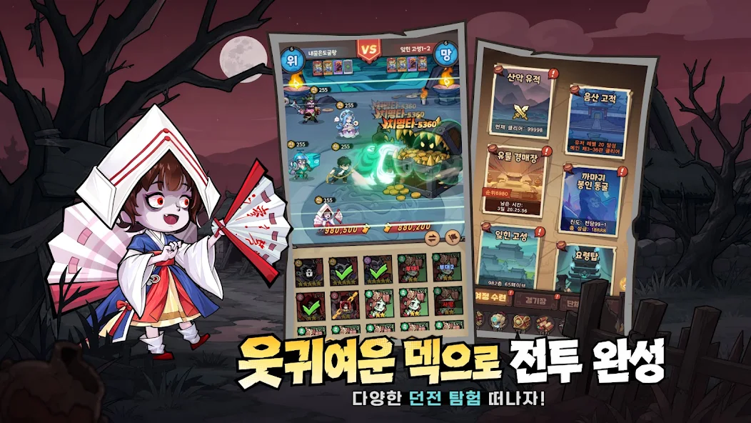 어쩌다 도굴 10 어쩌다 도굴 살펴보기 6