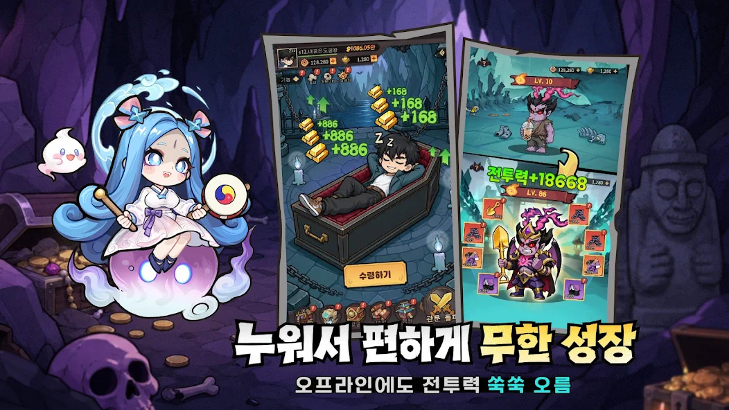 어쩌다 도굴 9 어쩌다 도굴 살펴보기 5