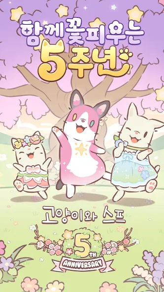고양이와 스프 15 고양이와 스프 살펴보기 11