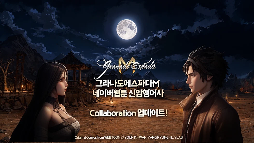 그라나도 에스파다M 가이드 (공식카페 코임브라 전용 쿠폰 포함)