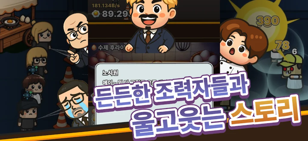 연탄후라이 키우기 살펴보기 10