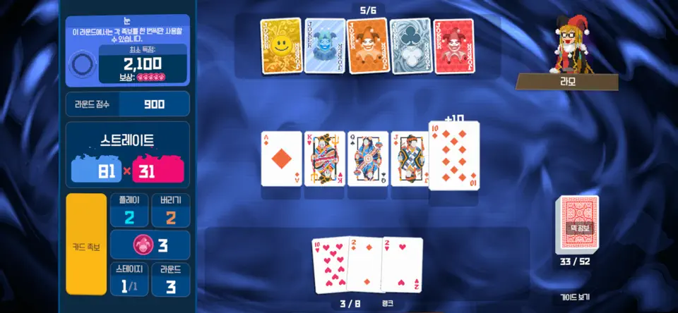 데이브 더 다이브 15 데이브 더 다이브 살펴보기 12