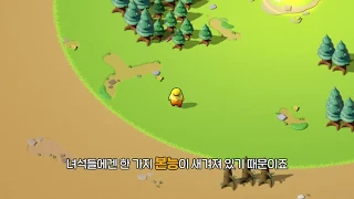 뉴포리아 서바이벌 1 뉴포리아 서바이벌 소개 영상