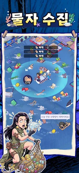 아쿠아랜드 3 아쿠아랜드 살펴보기 2