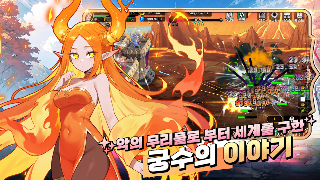 아처캐슬 키우기 가이드 (쿠폰 공식카페 포함)