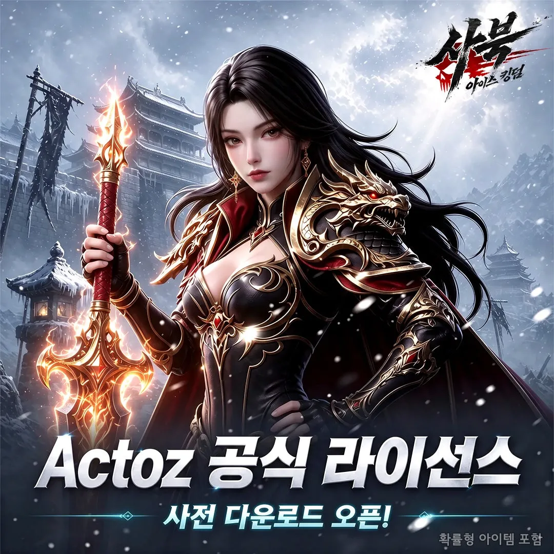 사북 아이스 킹덤 1 사북 아이스 킹덤 가이드 (쿠폰 공식카페 포함)
