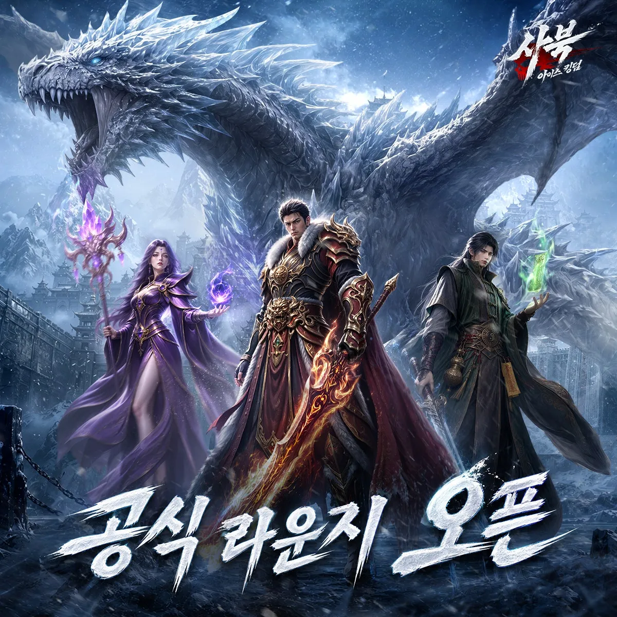 사북 아이스 킹덤 13 사북 아이스 킹덤 살펴보기 10