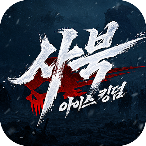 사북 아이스 킹덤 20 PC 버전 설치 방법 3