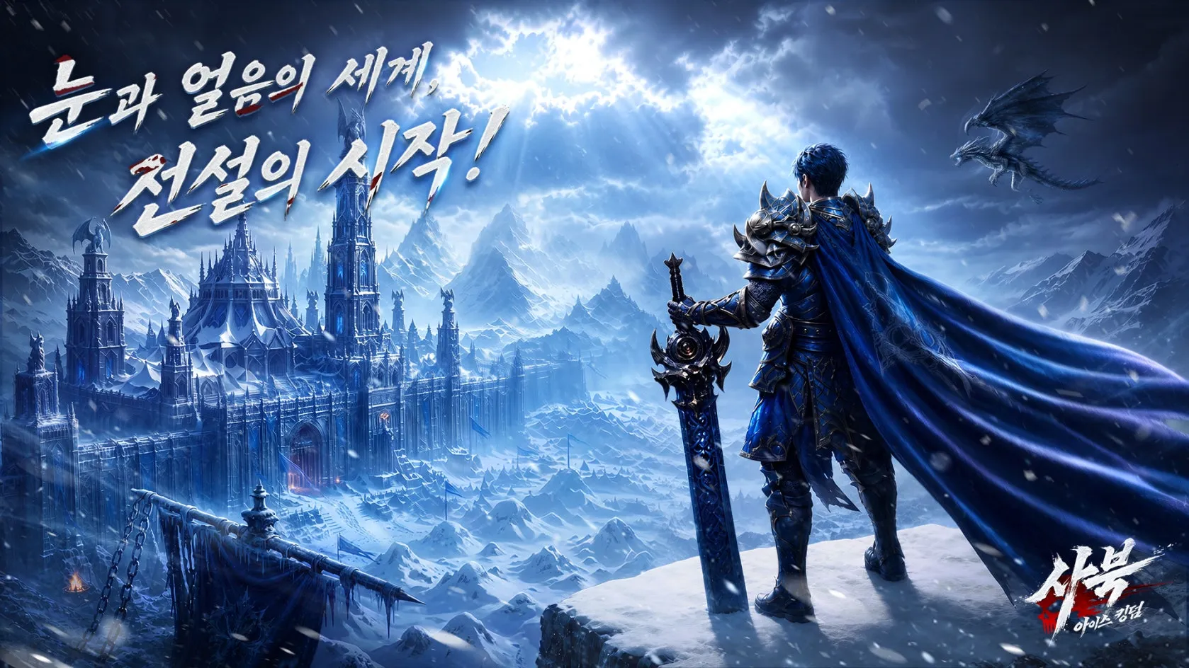 사북 아이스 킹덤 3 사북 아이스 킹덤 살펴보기 2